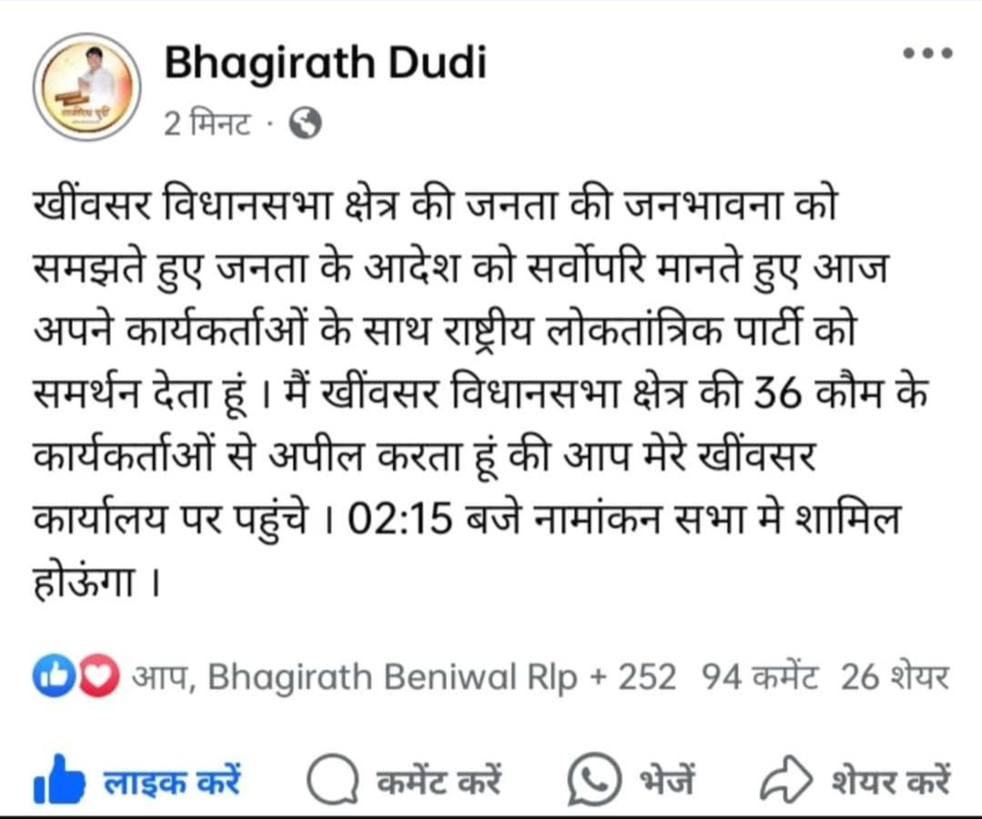 Most welcome Dudi sahab 
Rlp join 🙏🙏
<a href="/hanumanbeniwal/">HANUMAN BENIWAL</a> 
<a href="/Bhagirathdudi51/">Bhagirath Dudi</a>