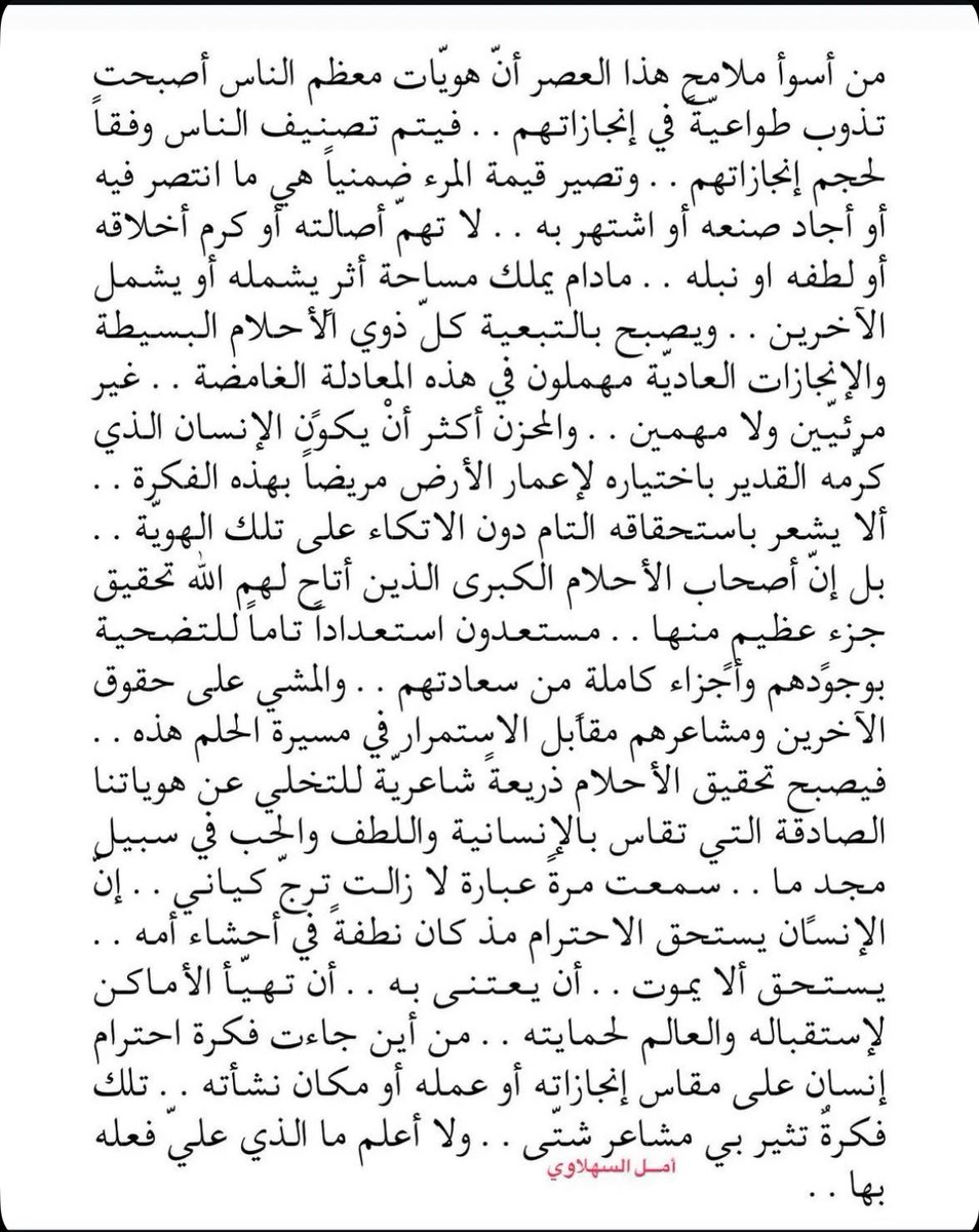 Haya Alessa tweet media