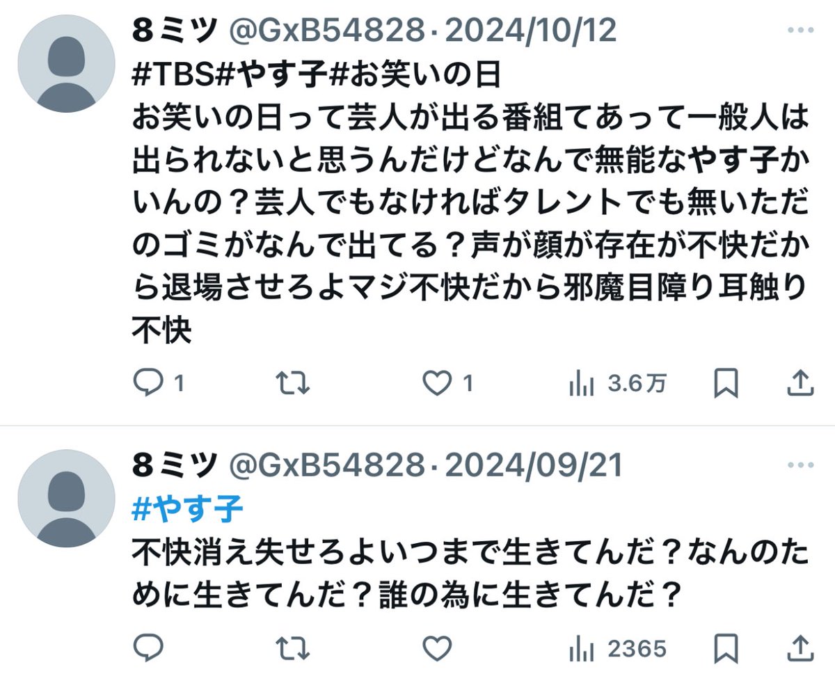 やすこ✕2 やす子、イラストつきで“あるある”発信→共感の嵐 約3時間で4万いいね
