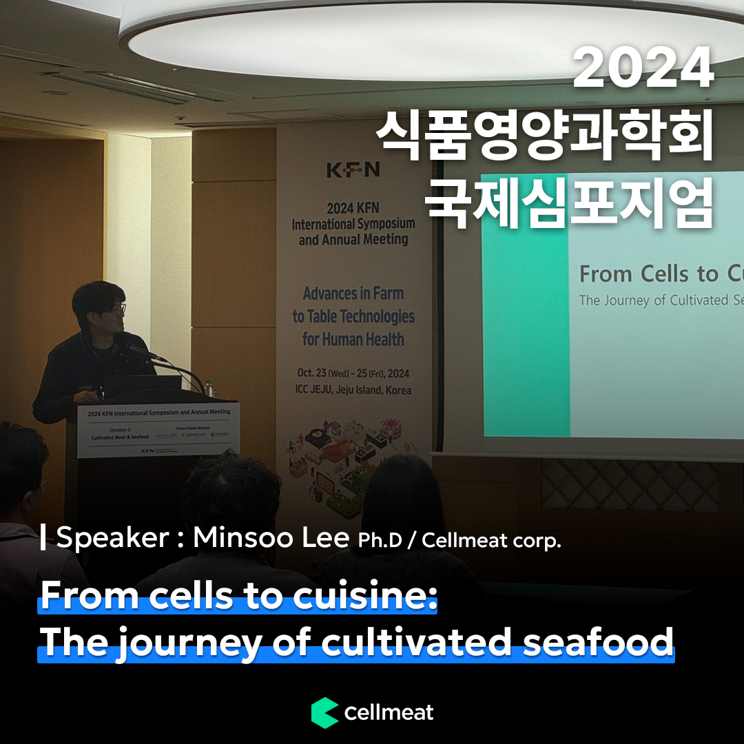 셀미트(Cellmeat) tweet media