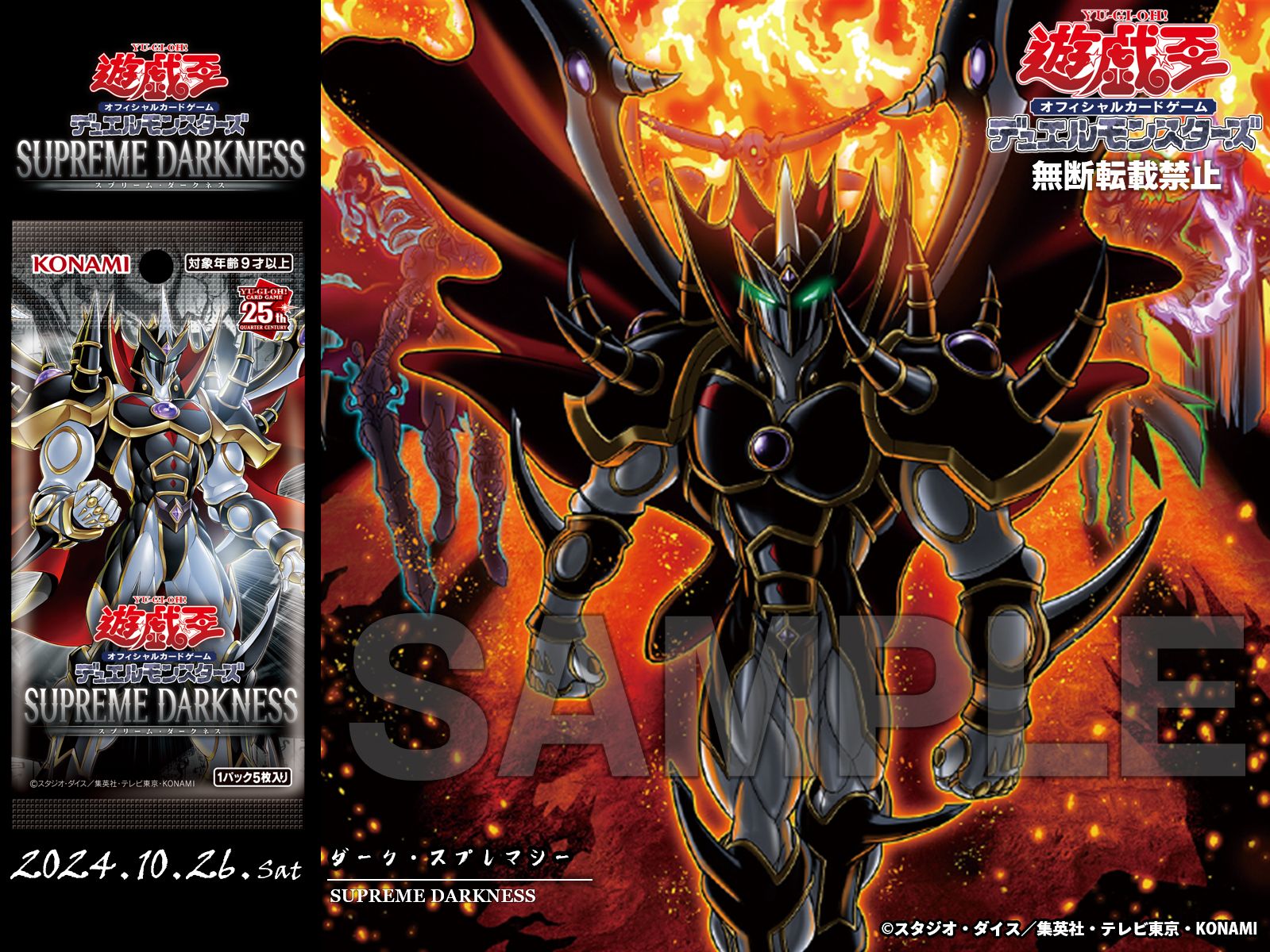 遊戯王OCG デュエルモンスターズ SUPREME DARKNESS 遊戯王OCG デュエルモンスターズ SUPREME DARKNESS BOX : 玩具と