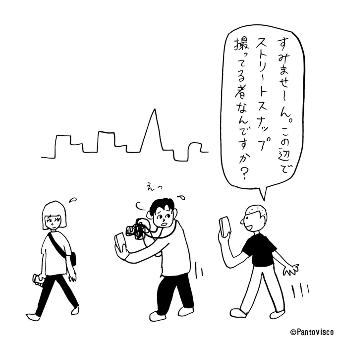 ストリートスナップスナップ 
