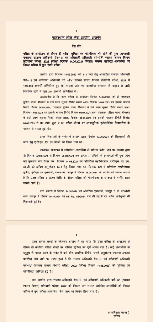 RaviMeenaHadoti's tweet photo. RPSC EO RO भर्ती रद्द.........

बेरोजगारों के लिए सरकार का बहुत अच्छा फैसला।
हम स्वागत करते है फैसले का @BhajanlalBjp @alokrajRSSB https://t.co/MPQoR8ryUp