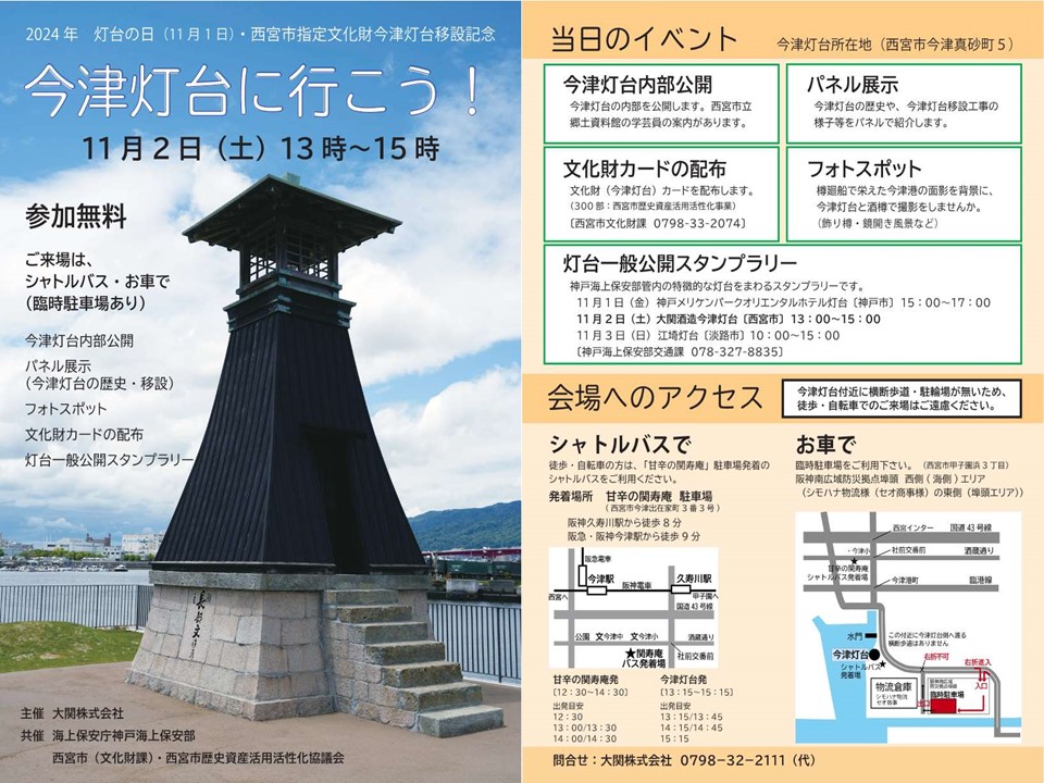 ベルイルの燈台 The Knucklehead, the one Shinya finds most beautiful among all