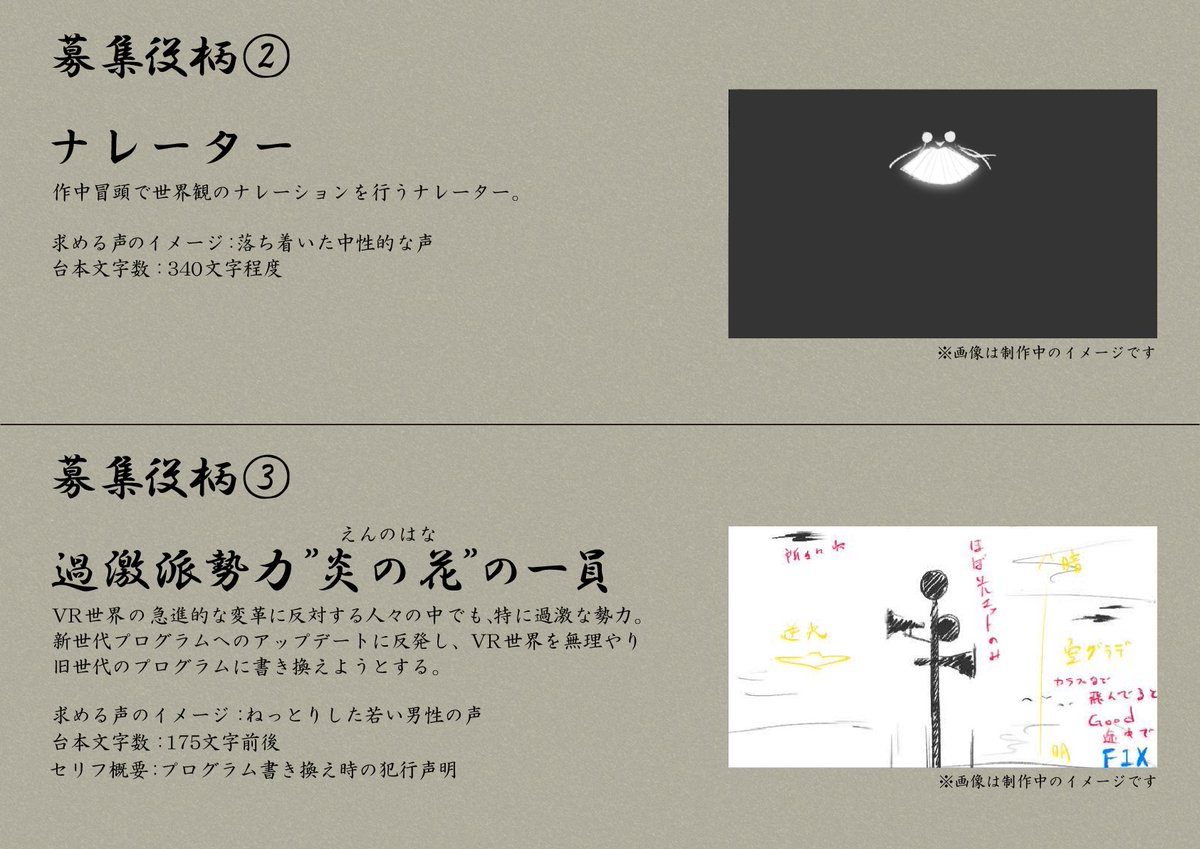 HalAkitsu's tweet photo. 募集役：主人公、ナレーター、悪役　計3役
報酬：台詞1文字につき3円（リテイク時該当箇所1文字につき4円）
応募締切：10月31日（木）
応募方法：Googleフォーム記入（https://t.co/8E0NL4iOcV）

その他詳細は画像をご確認ください。
ご不明等はDMまで。

・資料PDFはこちら
https://t.co/35wjyUlAbf https://t.co/nVX58KfZ55