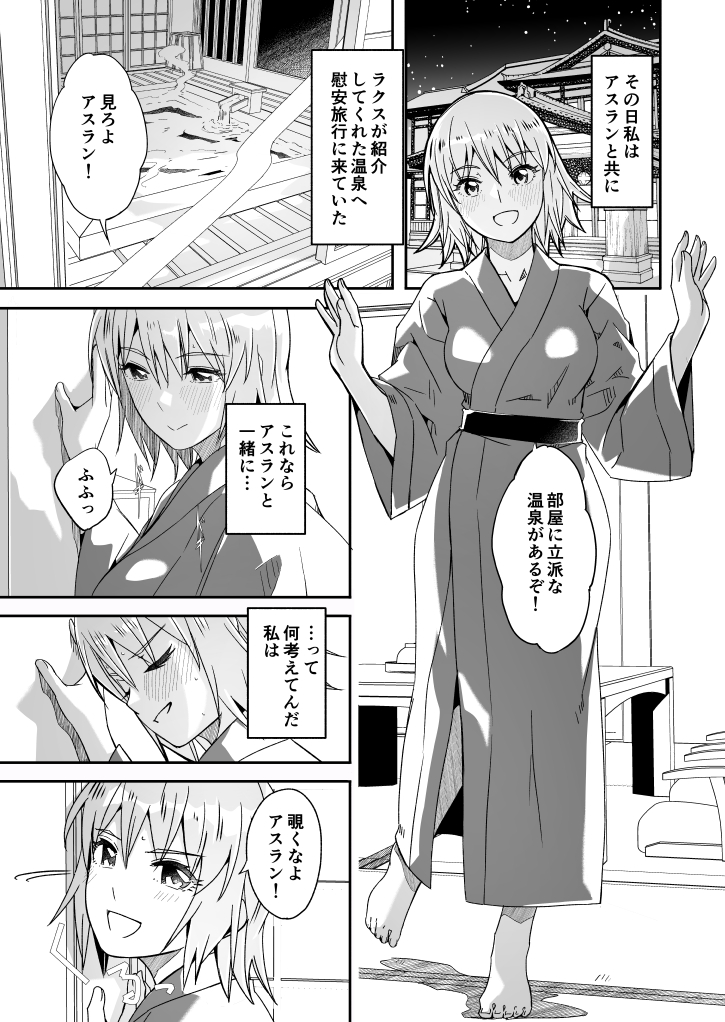 【10/27SPARK19】てろめあな新刊
スパークの新刊無事完成したので告知です。
今回もアスカガの「男性向け」R18本です。
会場限定、書店委託の予定はありません。
<サークルスペース> 東2 ア-52b てろめあな
にてお待ちしております~