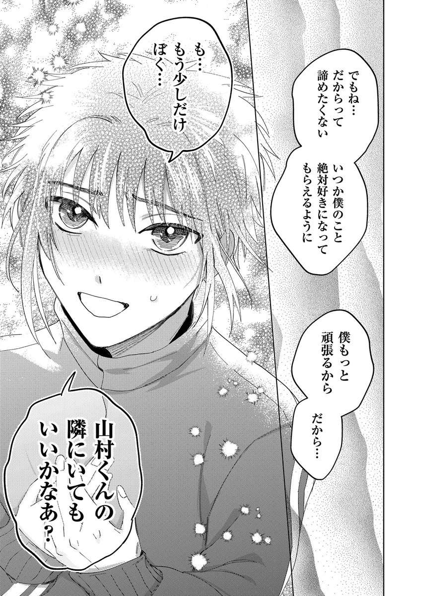 marugasousaku's tweet image. (8/8)

続きはこちら➡️
・シーモア
cmoa.jp/title/303308/

・Renta!
renta.papy.co.jp/renta/sc/frm/i…

その他各書店でご購入いただけます！🎉