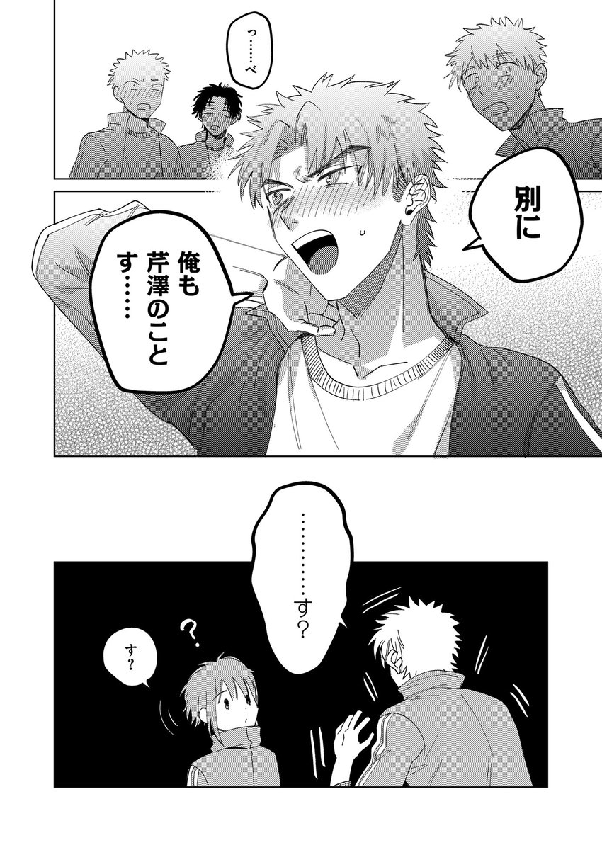 marugasousaku's tweet image. (8/8)

続きはこちら➡️
・シーモア
cmoa.jp/title/303308/

・Renta!
renta.papy.co.jp/renta/sc/frm/i…

その他各書店でご購入いただけます！🎉