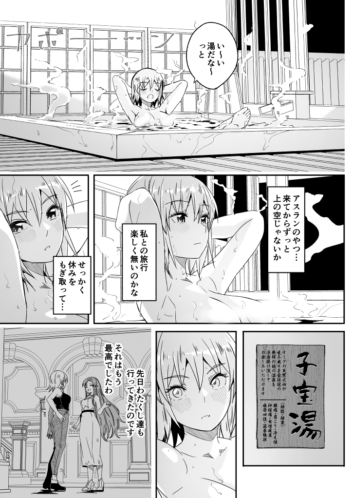 【10/27SPARK19】てろめあな新刊
スパークの新刊無事完成したので告知です。
今回もアスカガの「男性向け」R18本です。
会場限定、書店委託の予定はありません。
<サークルスペース> 東2 ア-52b てろめあな
にてお待ちしております~