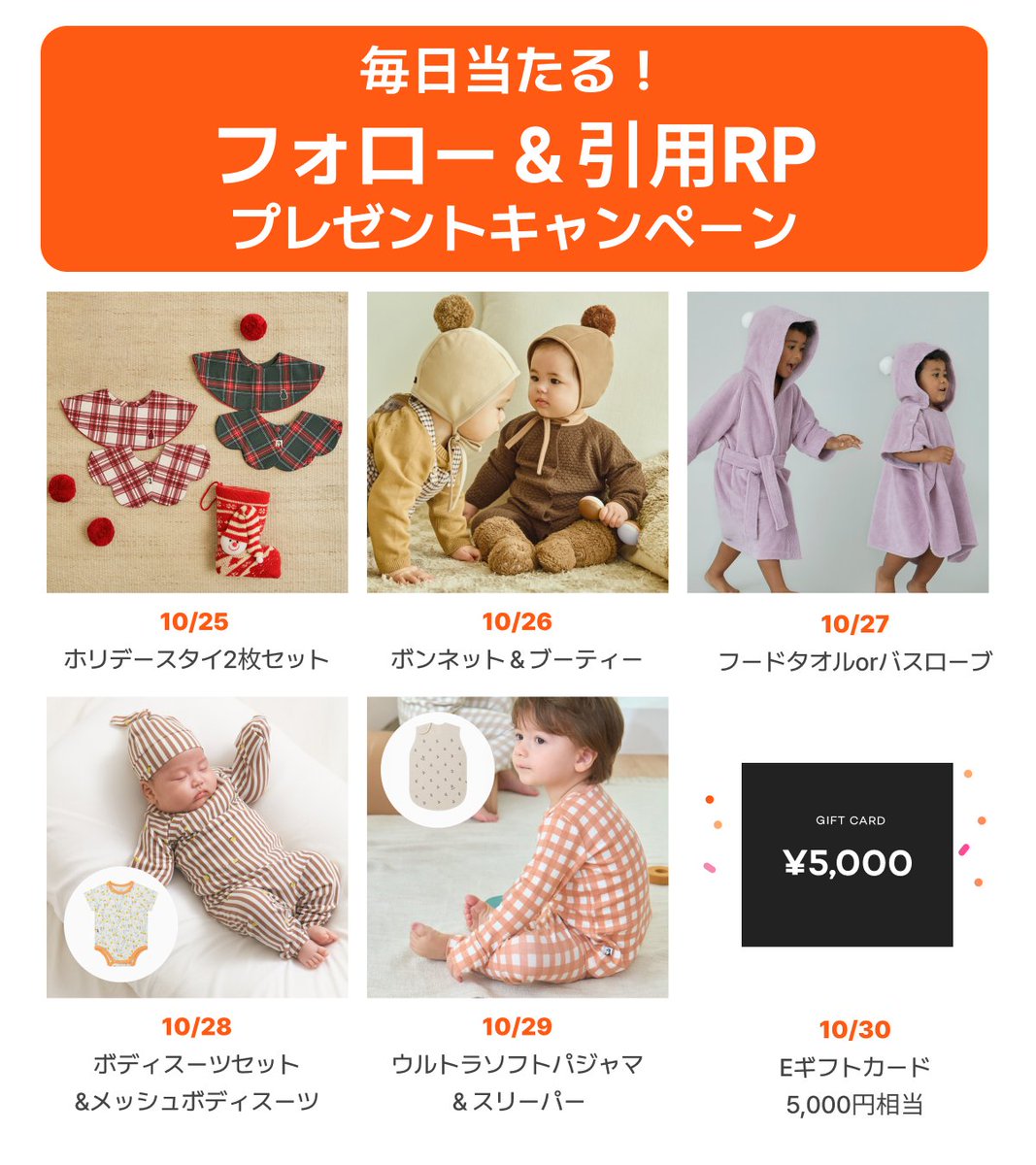📢お買得情報 明日10/31お昼12時～ #コニー感謝祭 期間中のセール価格