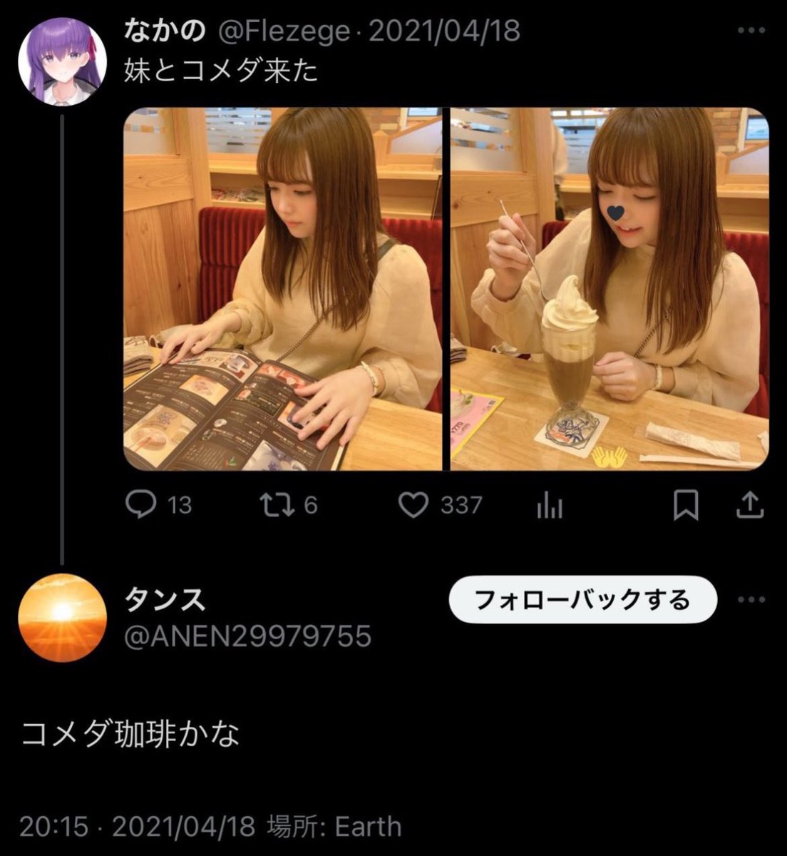 名リプ集 (@tsuikeshio) on Twitter photo 