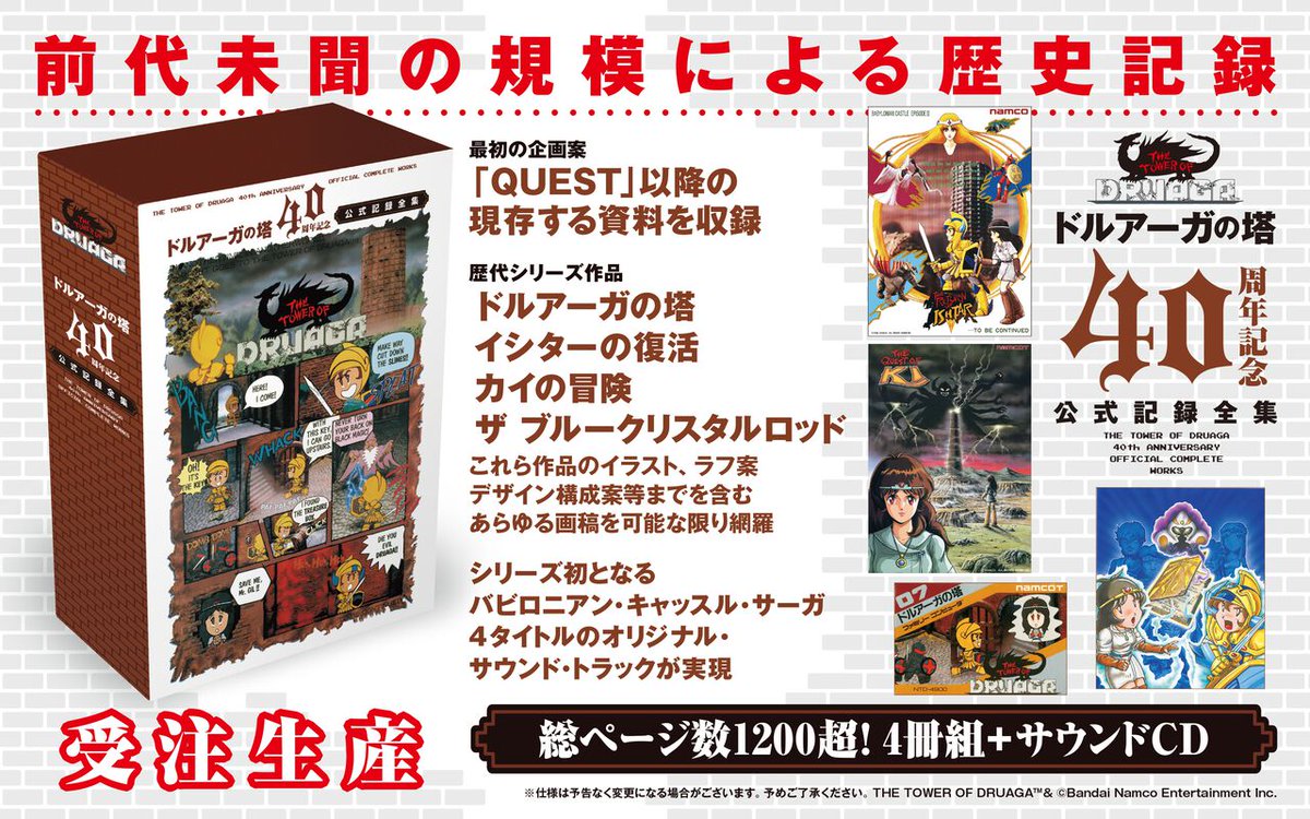 ใใกใ้.com (@famitsu) on Twitter photo ใใใซใขใผใฌใฎๅกใ40ๅจๅนดใ่จๅฟตใใๅ
ฌๅผ่จ้ฒๅ
จ้ใๅๆณจ่ฒฉๅฃฒในใฟใผใ
famitsu.com/article/202410โฆ
ๅๆใฟใคใใซใฏใTHE RETURN OF ISHTARใ ใ ใฃใ๏ผ ่ฃฝไฝใใญใปในใ็ด่งฃใ่ฒด้ใช้็บ่ณๆ็พคใใๅธๅฐใช็ป็จฟ้กใๆธ็ฑ4ๅใป1200ใใผใธ่ถ
ใซใใใๅ้ฒใๅใฟใคใใซใฎ้ณๆบใๅ้ฒใใใตใณใใฉใไปๅฑใ ใใใซใขใผใฌใฎๅกใ40ๅจๅนดใ่จๅฟตใใๅ
ฌๅผ่จ้ฒๅ
จ้ใๅๆณจ่ฒฉๅฃฒในใฟใผใ
famitsu.com/article/202410โฆ
ๅๆใฟใคใใซใฏใTHE RETURN OF ISHTARใ ใ ใฃใ๏ผ ่ฃฝไฝใใญใปในใ็ด่งฃใ่ฒด้ใช้็บ่ณๆ็พคใใๅธๅฐใช็ป็จฟ้กใๆธ็ฑ4ๅใป1200ใใผใธ่ถ
ใซใใใๅ้ฒใๅใฟใคใใซใฎ้ณๆบใๅ้ฒใใใตใณใใฉใไปๅฑใ