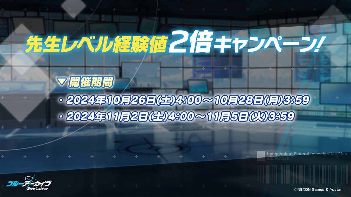 ブルーアーカイブ公式 tweet media