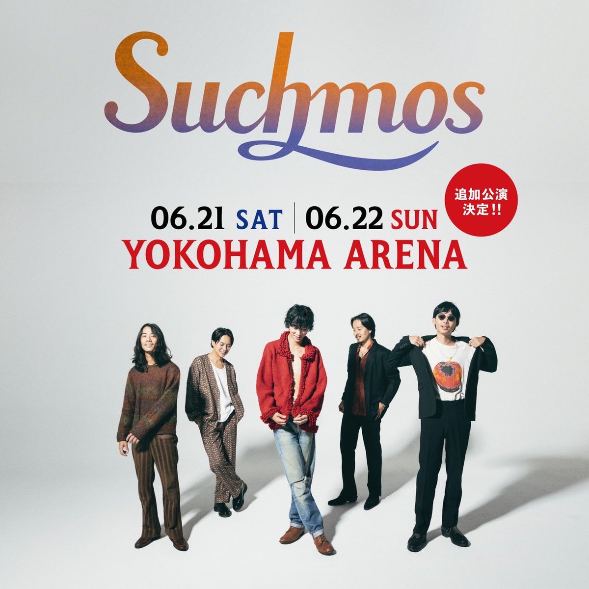 2025.6.22（日）
Suchmos 'The Blow Your Mind 2025'
ホンマに沢山の方からのご応募をいただき、
横浜アリーナ追加公演が決まりました！

素直にとてもとても嬉しいです。
ありがとうございます。

初夏の横浜で是非お会いしましょう。😎

w.pia.jp/t/suchmos-25/