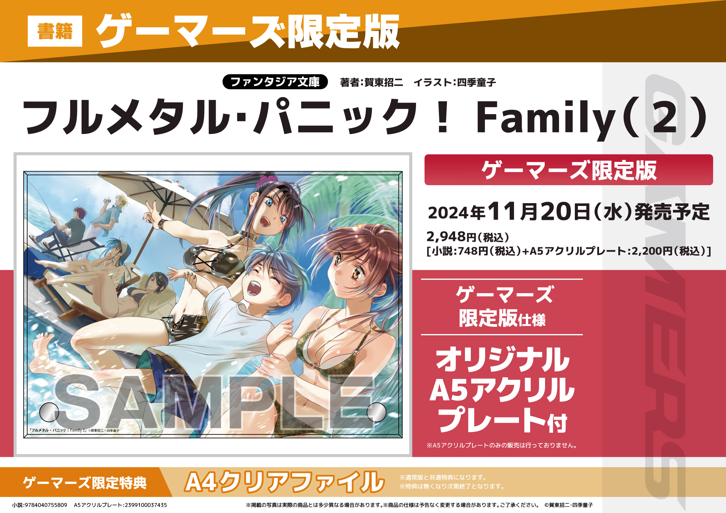 ゲーマーズ名古屋店 on X: 