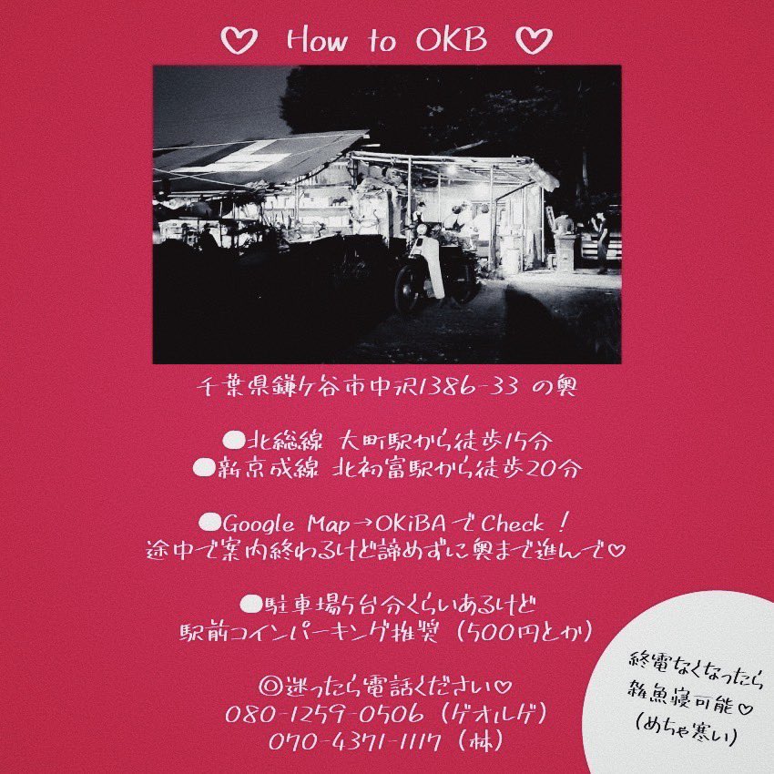 okibatoUsentaku's tweet photo. オキバフェスやります！！

11/2(土)
OKIBA FES Vol.11
～焚火とペイントと冬支度のすすめ～
●開演 16:30 ●終演 23:00頃
●料金 自由設定
受付にてお好きな額をお支払いください。投げ銭も大歓迎♪
●場所 OKIBA
千葉県鎌ケ谷市中沢1386-33 の奥
　○北総線大町駅~15分
　○新京成線北初富駅~20分 https://t.co/rl4GwjG02z