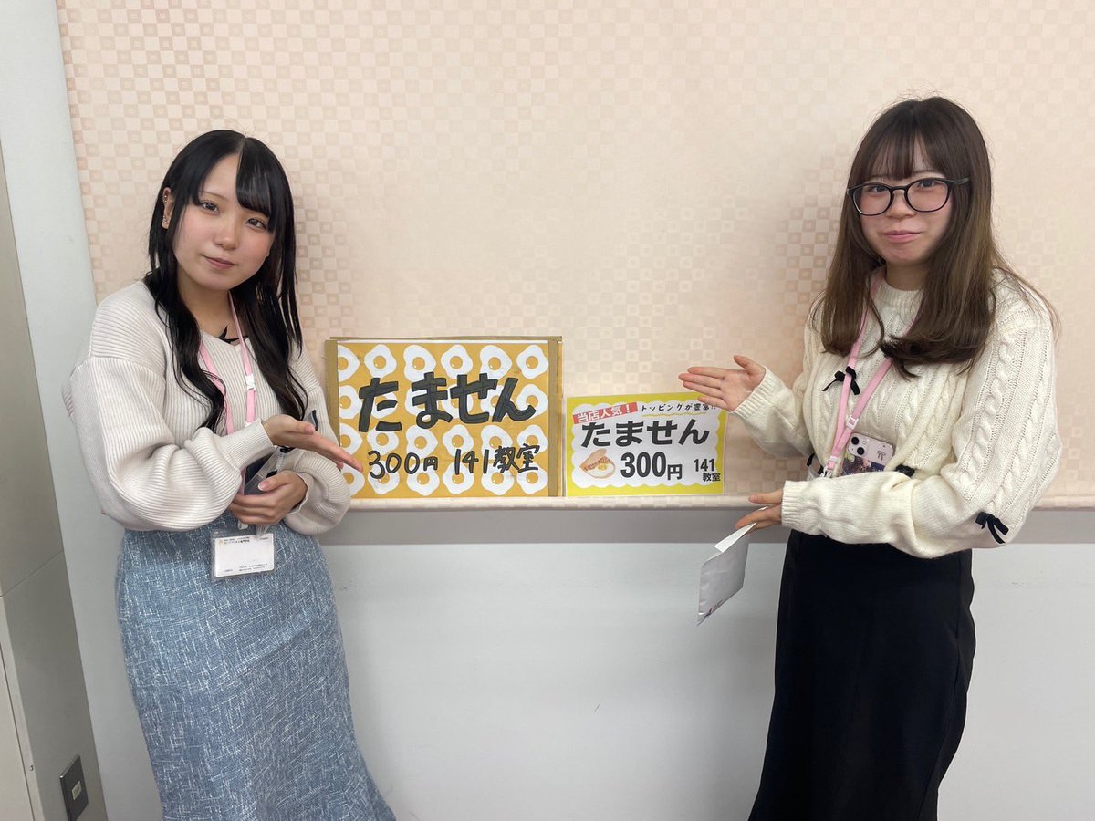 abc_aibi's tweet photo. 10/26(土)・27(日)に
学校祭を開催します🏫🧡🧡
【開催時間】
10/26(土)10:10〜15:00
10/27(日)9:40〜13:45
【開催場所】
あいちビジネス専門学校1号館🏫
駐車場はございませんので
公共交通機関をご利用ください🙇‍♀️

卒業生の方も高校生の方も
外部の方も大歓迎です✌️✌️💖
模擬店もたくさんあります！
ぜひ遊びに来てください💫

#あいビ #名古屋 #あいちビジネス専門学校