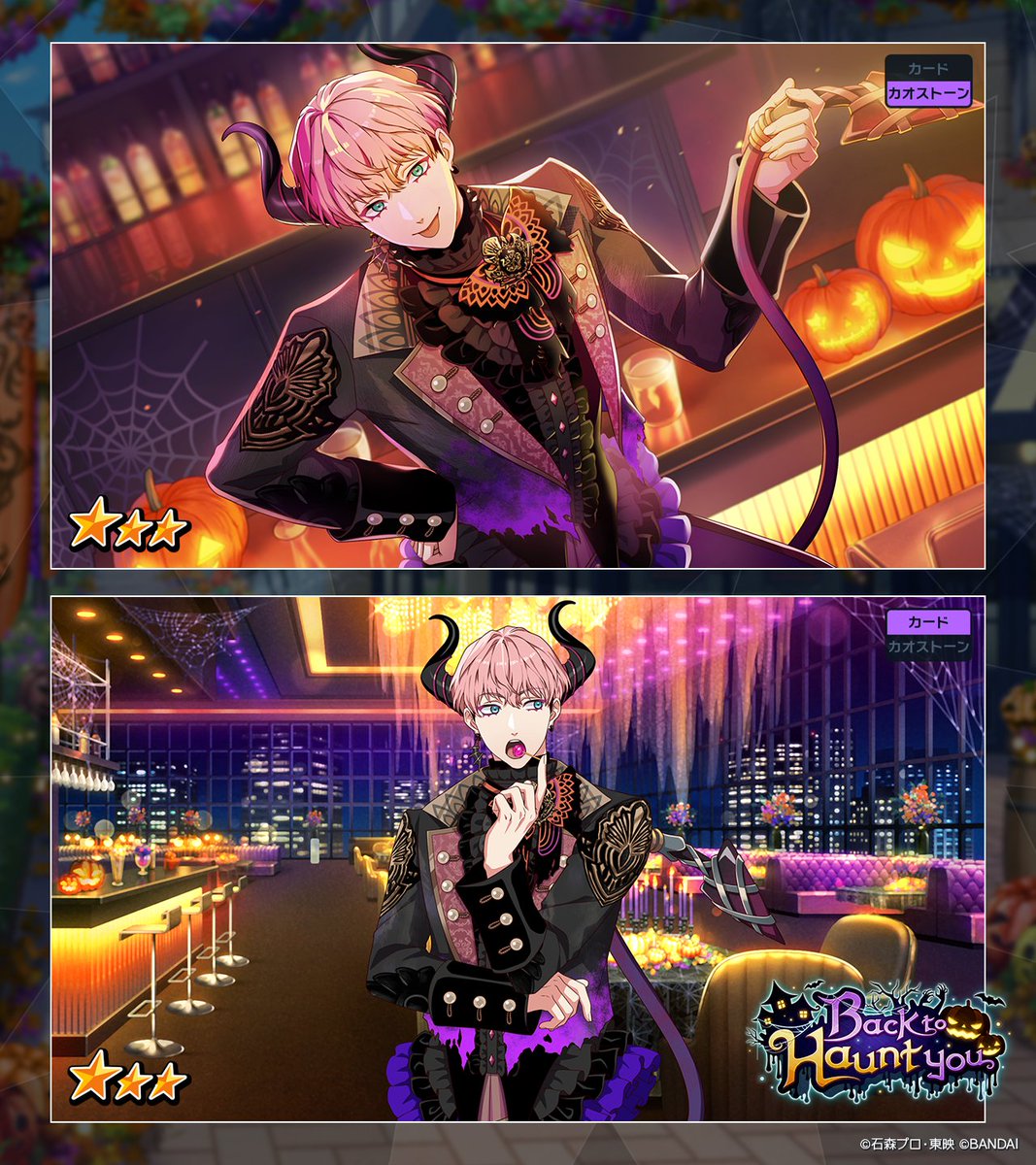 ◤イベント報酬カード紹介🎃◢ 【Haunt you】 ☆3 颯 ☆2 フラリオ