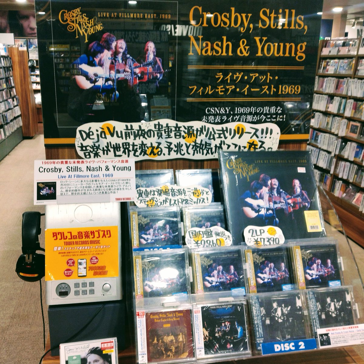 タワーレコード渋谷店 on X: 