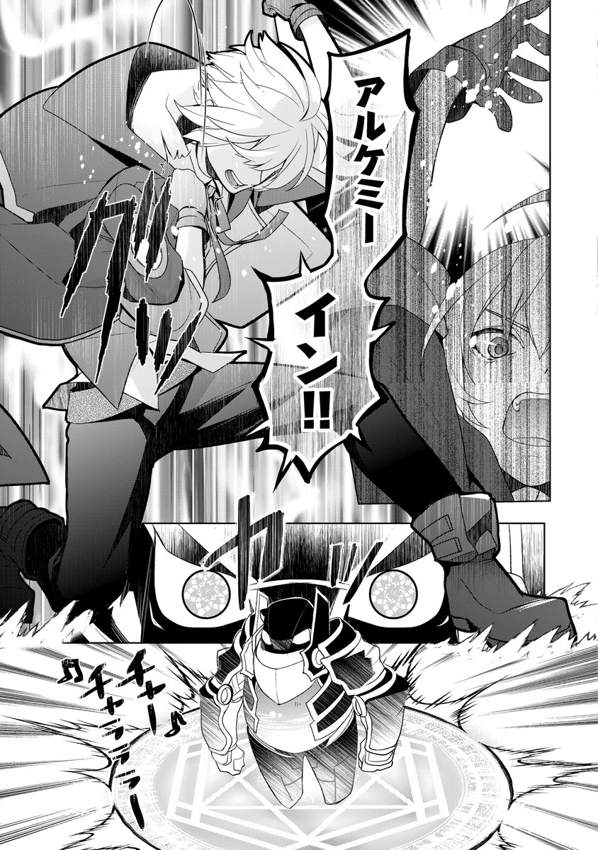 描きおろし増量の コミックス8巻が 12月中旬刊行♪ ＼ 通常タイタ