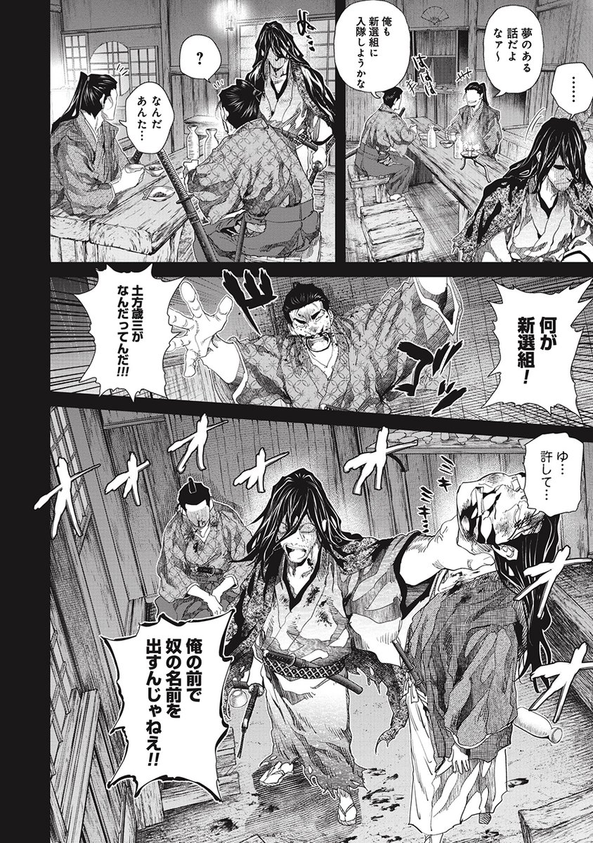『#燃えよ剣』第27話①「明暗」
土方歳三と七里研之助、
同じ多摩という田舎の出身でありながら
どこで大きな差がついた。
新選組の名が京に轟く度、
七里の怒りは大きくなっていき──
https://t.co/kXd1yLEU0U