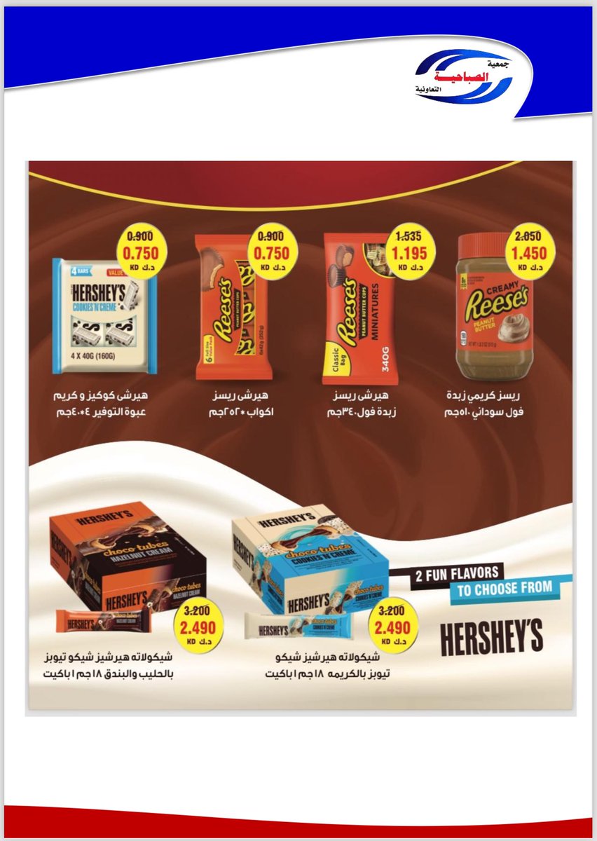 مهرجان شهر اكتوبر
اعتبارًا من يوم السبت 10/26 وحتى يوم الخميس 10/31

#جمعية_الصباحية_التعاونية