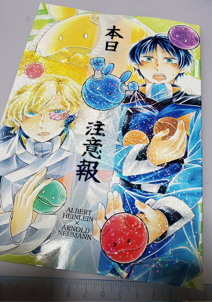 AAちゃんもとどいていたけど此方も届いてたー!
うわまぶしっ🤣(全面キラキラ) 