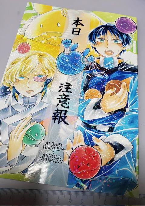AAちゃんもとどいていたけど此方も届いてたー!
うわまぶしっ🤣(全面キラキラ) 