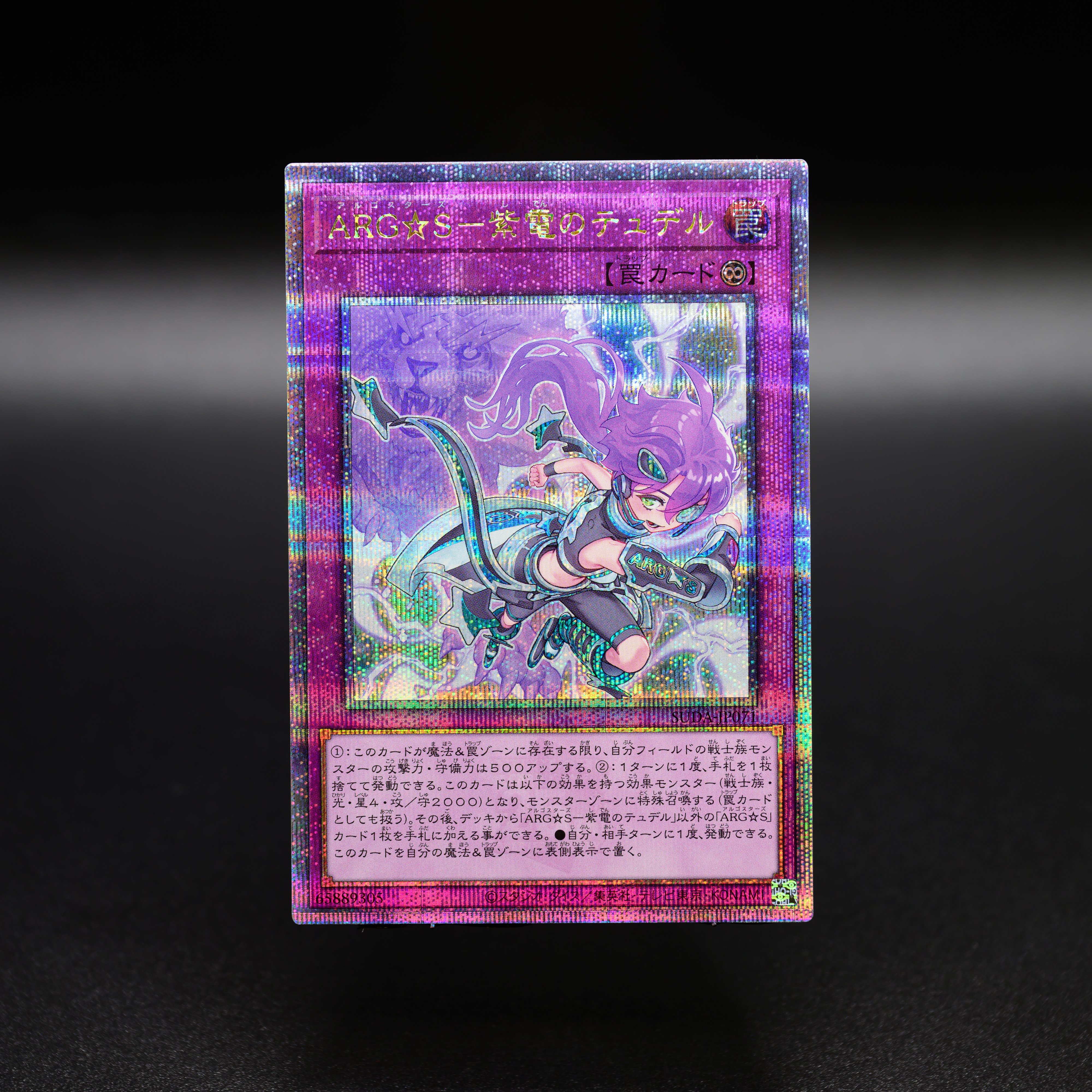 遊戯王の日 ARG☆Sアルゴスターズ プレイマット 1枚 - メルカリ
