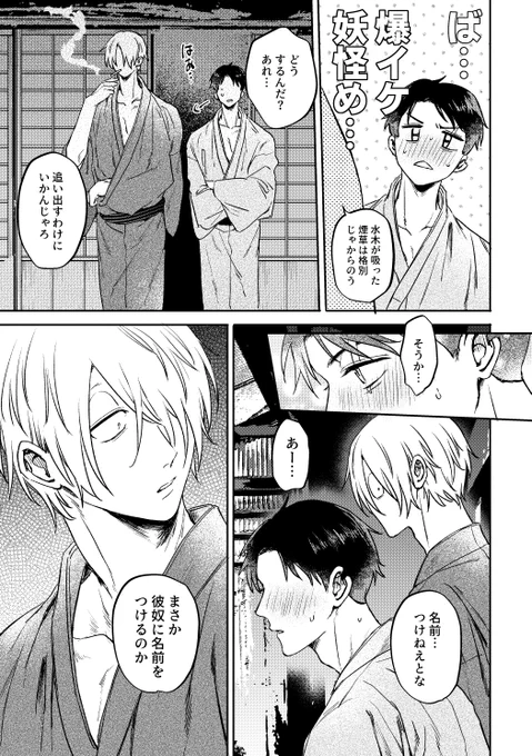 父水のX(旧Twitter)漫画(2380件)【新着順】｜68ページ目