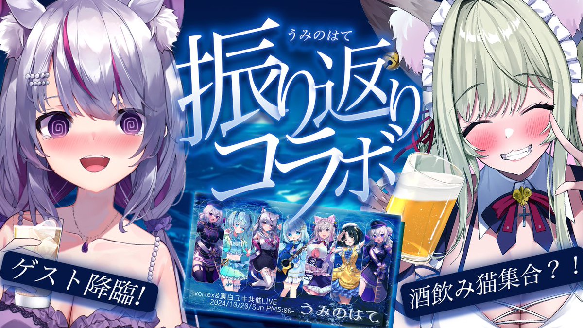 酒のはて お疲れ様でしたあああ！！！ 酒カスにゃんこ×2でめっちゃ