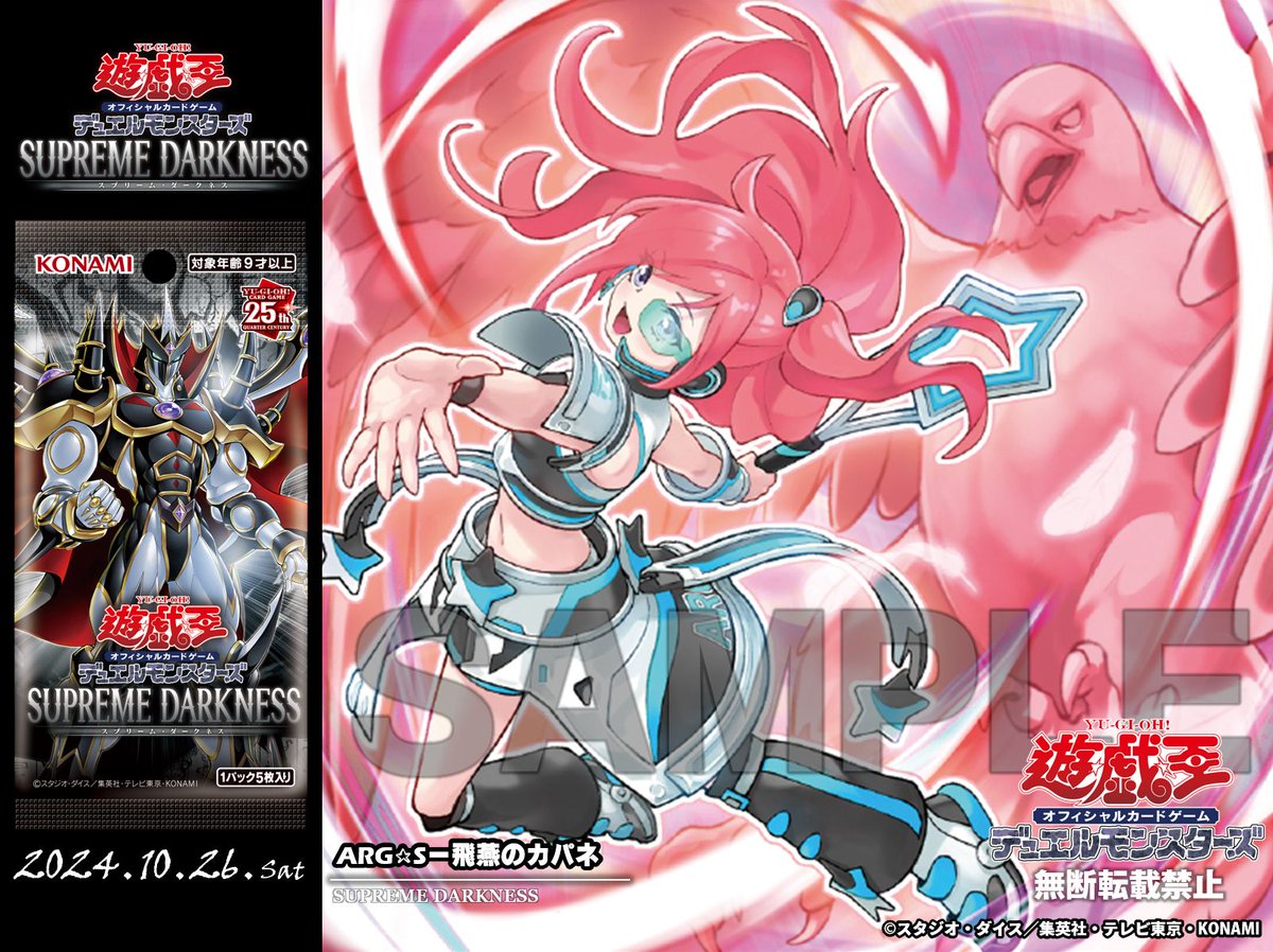 公式】遊戯王OCG on X: 公式】遊戯王OCG on X: