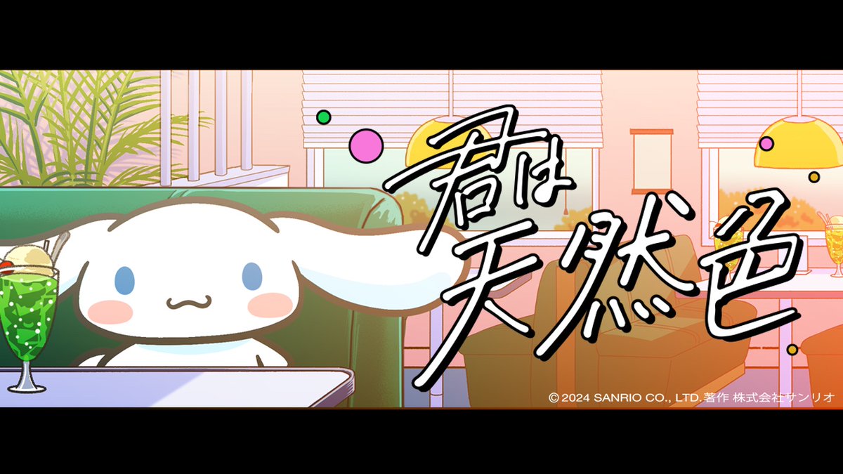 cinnamon_sanrio's tweet photo. お待たせ！たくさん聞いてね🫧
https://t.co/AYNtqxAe8n https://t.co/FV1uGfoALg
