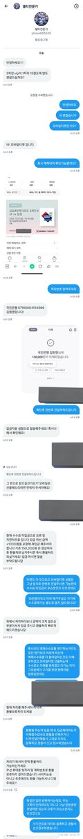 pdfgoso's tweet photo. 입금후 오류가 발생했다고 추가입금 유도하는 사기꾼입니다 주의하세요

국민은행 67182604154666 김원영 

한국시리즈 티켓 3차전 4차전 5차전 6차전 7차전 양도 https://t.co/uUzhKBXYBm