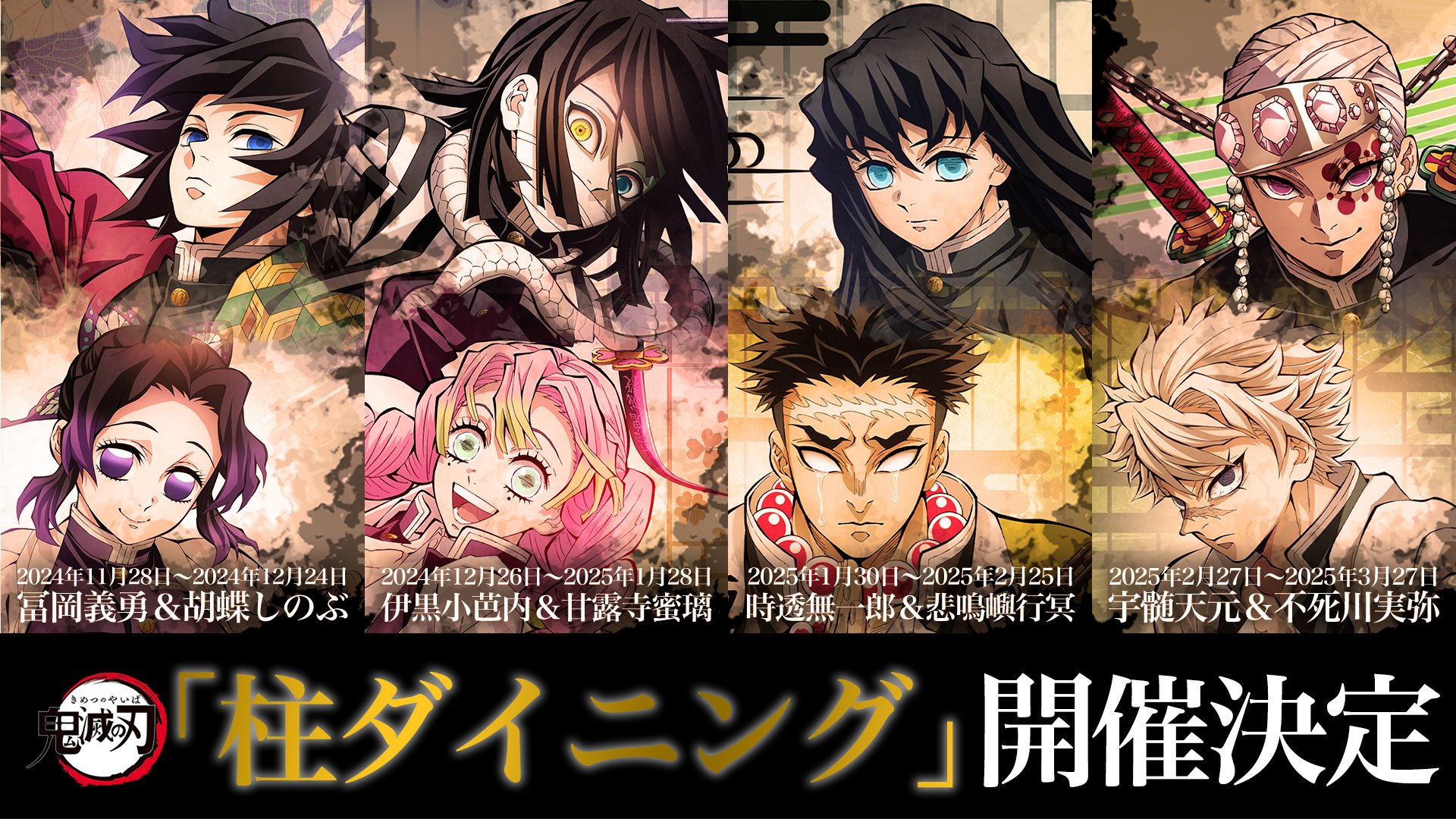 鬼滅の刃最新情報＆グッズ情報@きめつねっと on X: 