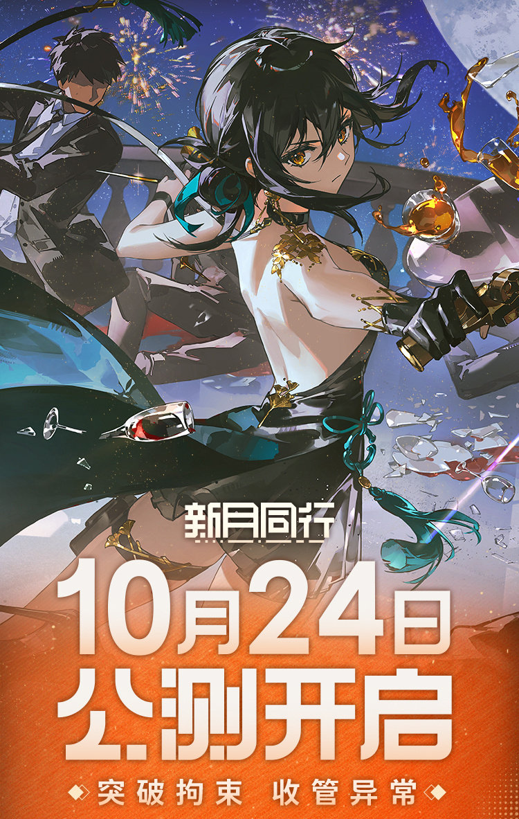 BreaklessDE's tweet photo. スマホゲーム「新月同行」のサウンドディレクターとして、音声システムの設計や効果音の制作、統合などなどを担当させて頂きました。

昨日よりオープンベータテストを開始しましたので、どうぞよろしくお願いします！ https://t.co/3wa2OaxdXH