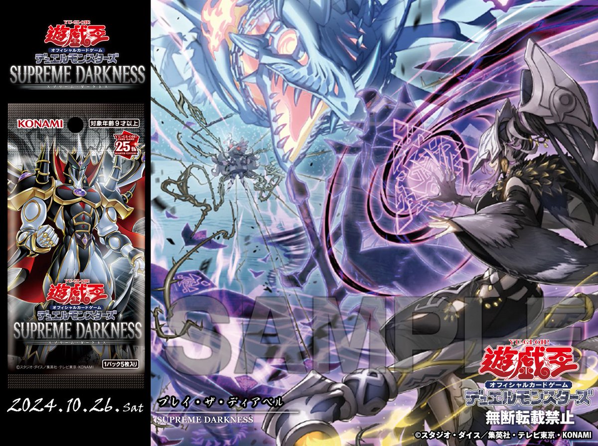 公式】遊戯王OCG on X: 