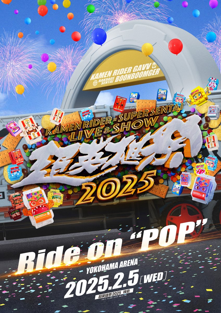 き*こ様 超英雄祭 2025 Blu-ray 限定予約版 限定予約版】超英雄祭