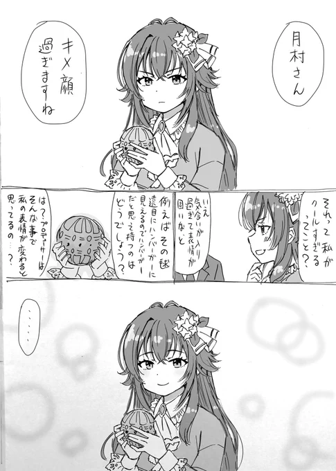 遠目にハンバーガーか何か食べ物に見えたので 