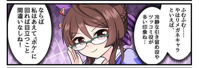 没ネタ供養 ロイスさん
アプリ内で出てきてから"あえて"というか明らかにボケのキャラっぽかったのでボツになった漫画の一部 