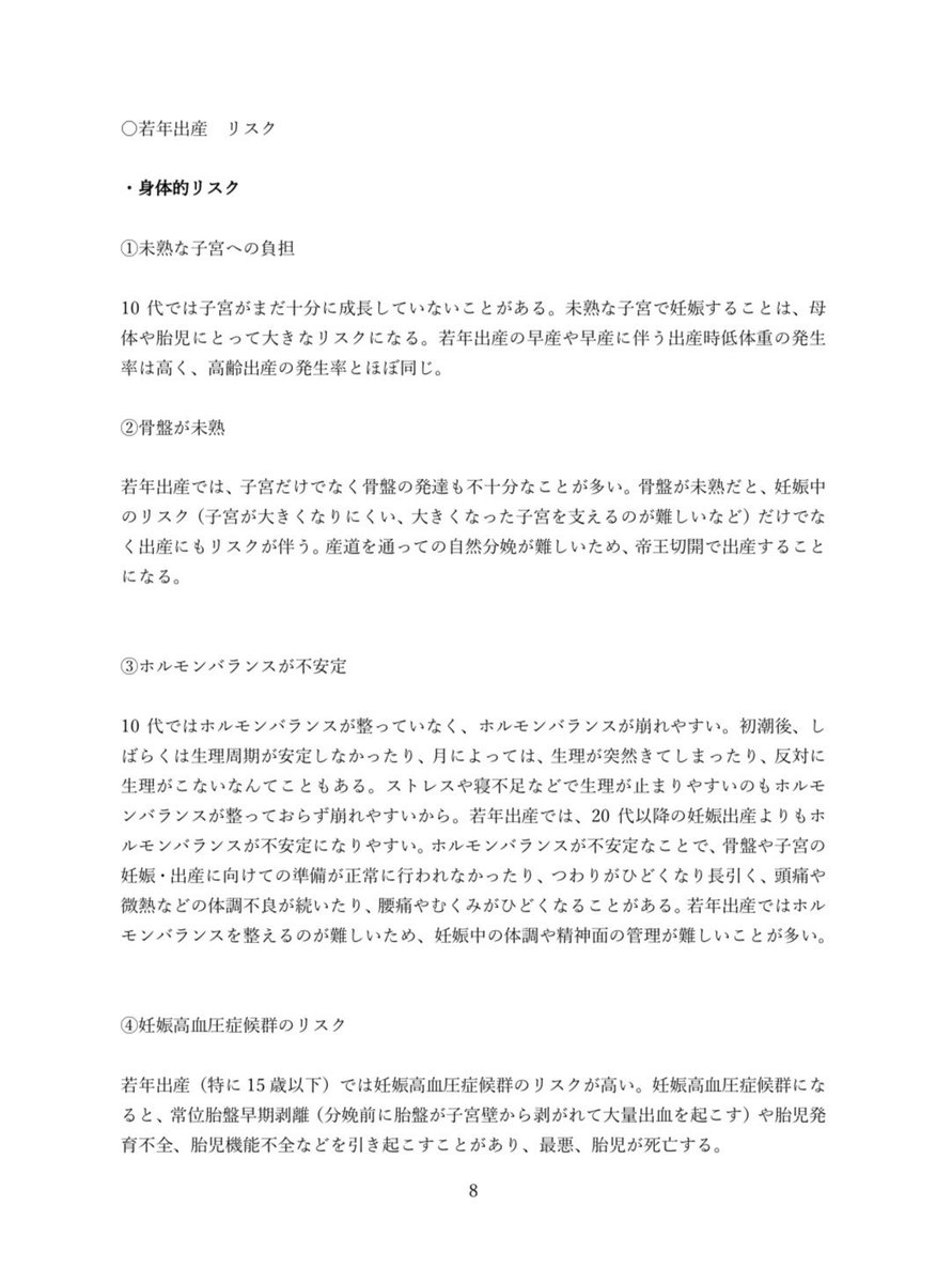 女たちのデータベース広場 tweet media