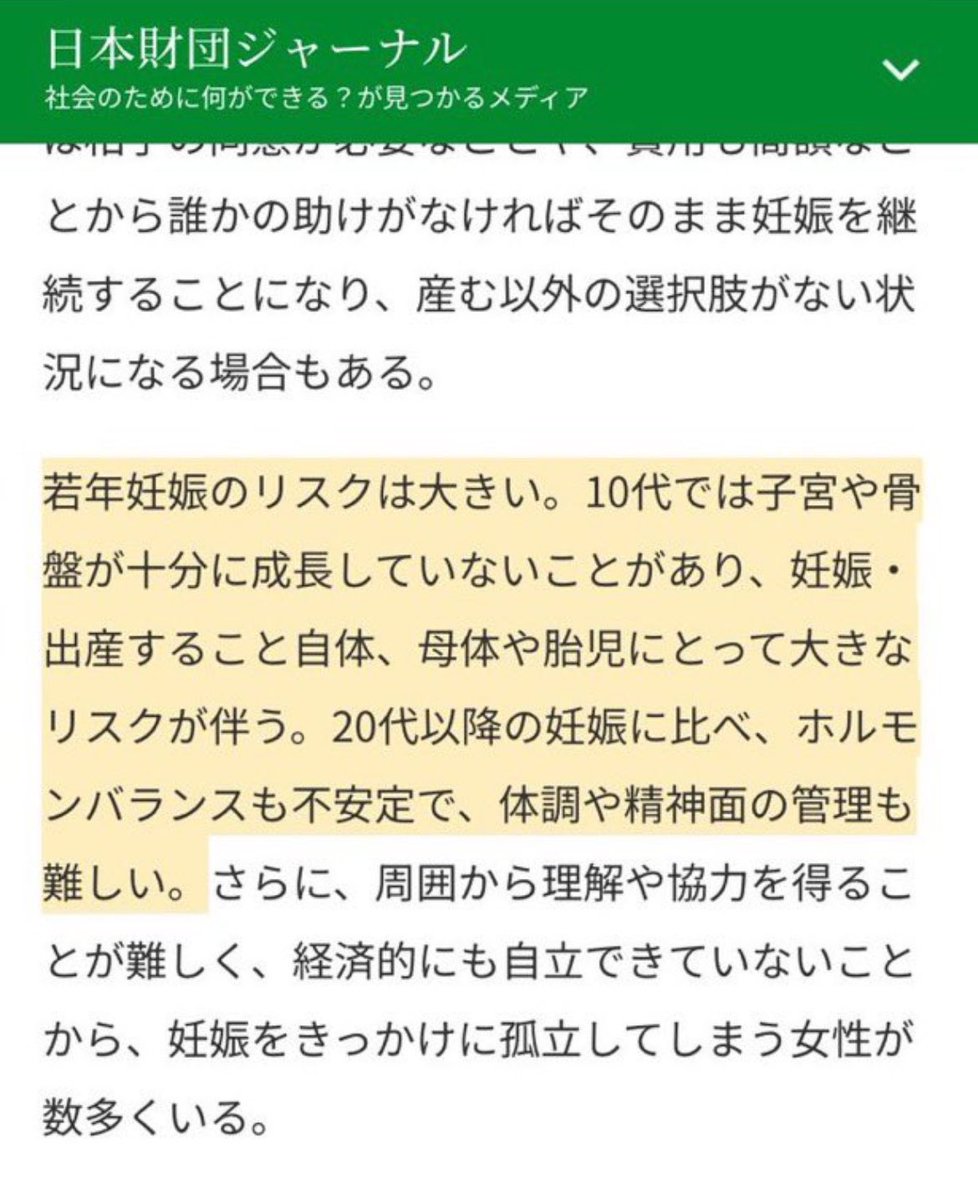 女たちのデータベース広場 tweet media
