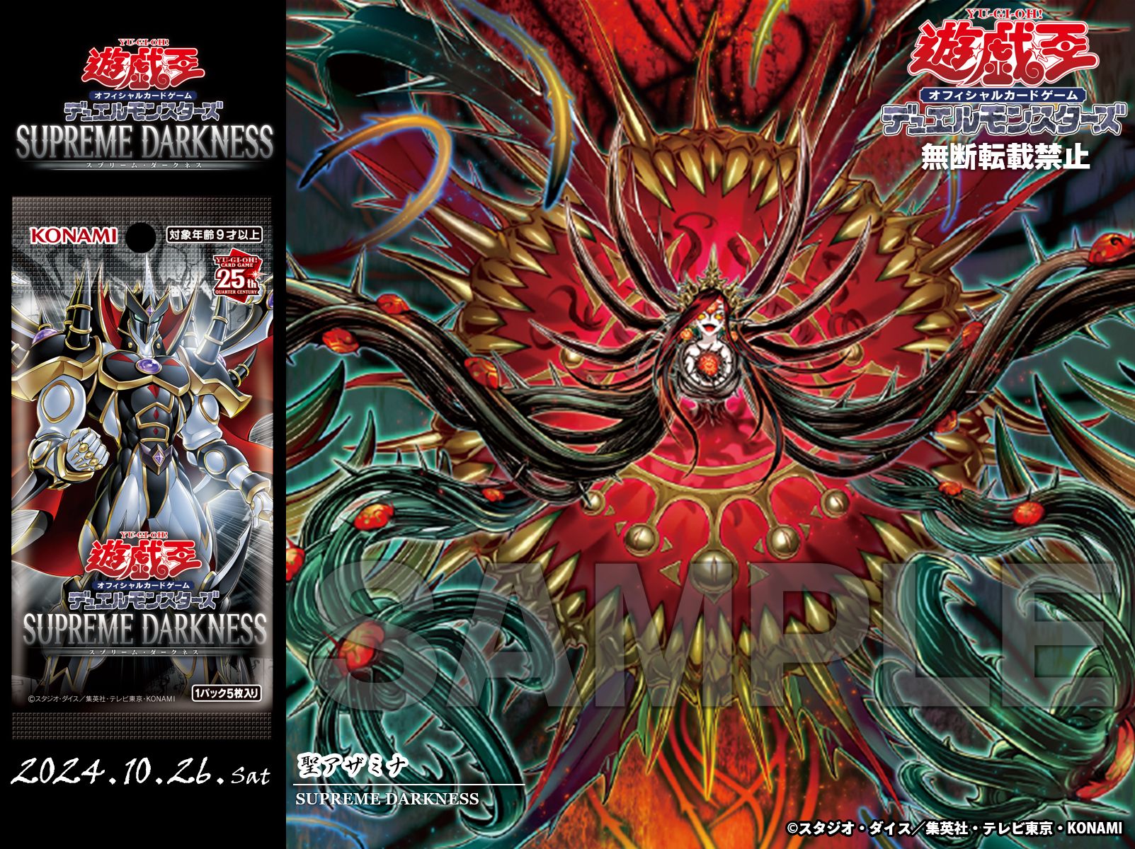 公式】遊戯王OCG on X: 公式】遊戯王OCG on X: