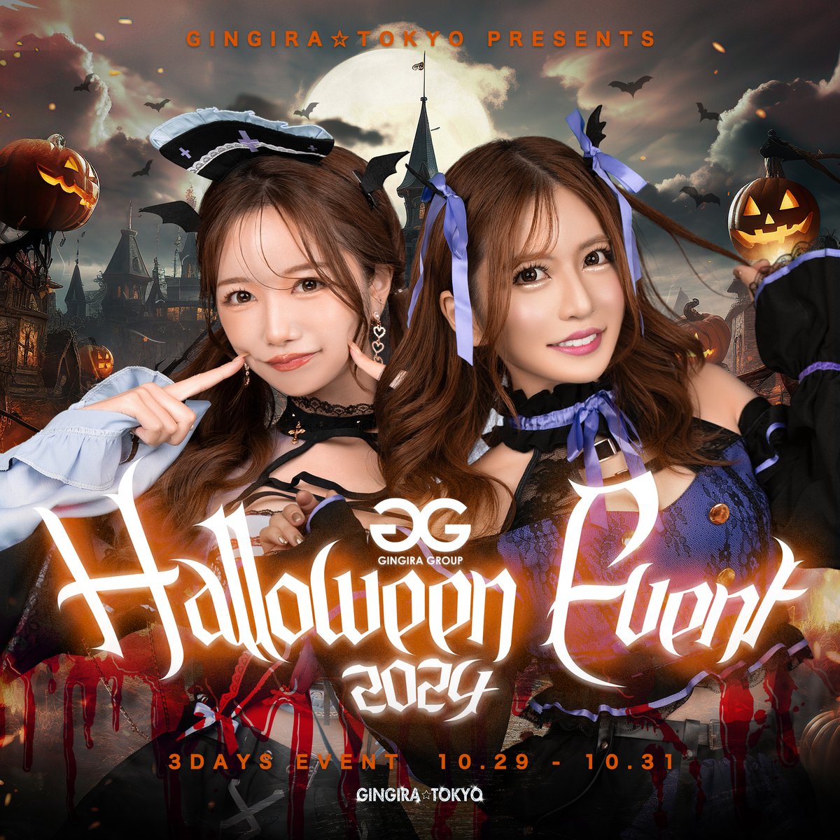 ギンギラグループ代表 パル村 (@gingira_pal) on Twitter photo 🎃HALLOWEEN EVENT 2024🎃
10月29日,30日,31日
3日間開催します👻
イベント詳細はコチラ↓
cityheaven.net/tokyo/A1304/A1…
Model:
LISA
<a href="/gingira_lisa/">ギンギラ東京🍌LISA</a>
<a href="/gingira_lisa_c/">LISA👅ギンギラ東京</a>
RAM
cityheaven.net/tokyo/A1304/A1…
#ハロウィン 🎃HALLOWEEN EVENT 2024🎃
10月29日,30日,31日
3日間開催します👻
イベント詳細はコチラ↓
cityheaven.net/tokyo/A1304/A1…
Model:
LISA
<a href="/gingira_lisa/">ギンギラ東京🍌LISA</a>
<a href="/gingira_lisa_c/">LISA👅ギンギラ東京</a>
RAM
cityheaven.net/tokyo/A1304/A1…
#ハロウィン
