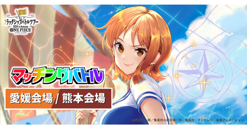 公式】ONE PIECEカードゲーム on X: 