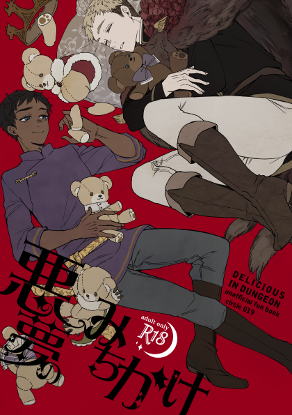 【10/27 西2 P42b カブライ新刊】悪夢のみちかけ【成人向】 A5/32P/¥500/R18
手足の切断、切断状態での性行為描写が入ります。血、暴力描写等はありません。内容は付き合いたてカブライの仲良しハッピーエンドです。

リンク先のサンプルには直接的描写が含まれます。
https://t.co/SoKjjPic42 