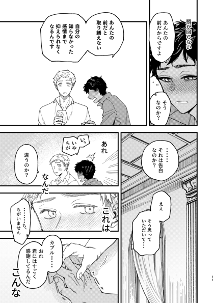 【10/27 西2 P42b カブライ新刊】悪夢のみちかけ【成人向】 A5/32P/¥500/R18
手足の切断、切断状態での性行為描写が入ります。血、暴力描写等はありません。内容は付き合いたてカブライの仲良しハッピーエンドです。

リンク先のサンプルには直接的描写が含まれます。
https://t.co/SoKjjPic42 