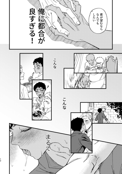 【10/27 西2 P42b カブライ新刊】悪夢のみちかけ【成人向】 A5/32P/¥500/R18
手足の切断、切断状態での性行為描写が入ります。血、暴力描写等はありません。内容は付き合いたてカブライの仲良しハッピーエンドです。

リンク先のサンプルには直接的描写が含まれます。
https://t.co/SoKjjPic42 