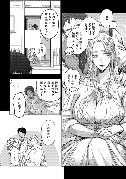 【10/27 西2 P42b カブライ新刊】悪夢のみちかけ【成人向】 A5/32P/¥500/R18
手足の切断、切断状態での性行為描写が入ります。血、暴力描写等はありません。内容は付き合いたてカブライの仲良しハッピーエンドです。

リンク先のサンプルには直接的描写が含まれます。
https://t.co/SoKjjPic42 