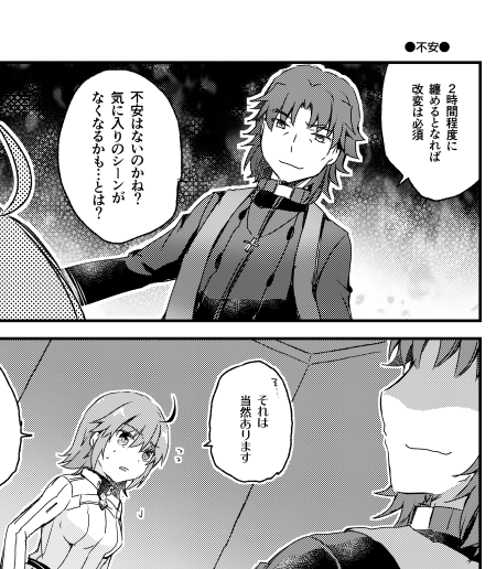 スパークの新刊表紙とサンプル(?)です~
うちぐだ子(言ギル推し腐)とラス峰と意味もなくUBW服の弓ギル様がミュージカルの話するギャグ漫画、全年齢・言峰×ギル。
100円コピー本10ページ。後日BOOTH通販有
*イリヤ系やサムレムの既刊もあります。